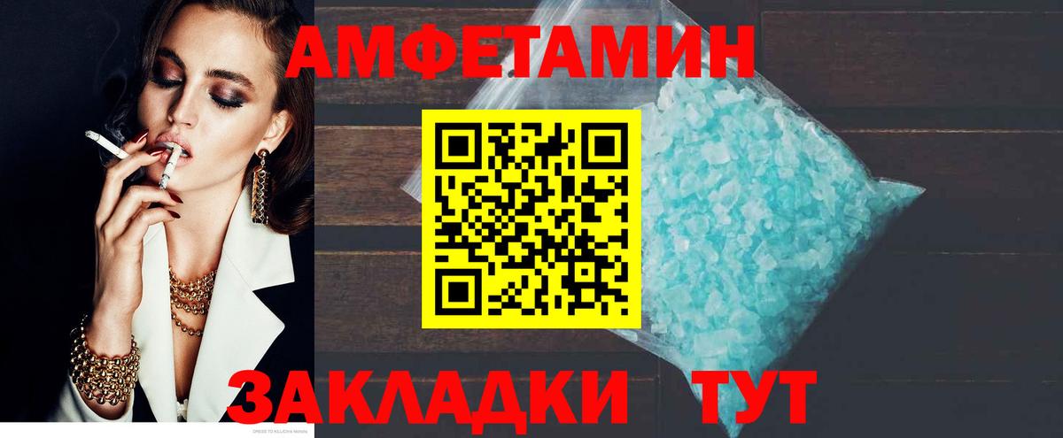 АМФ Розовый Красный Сулин