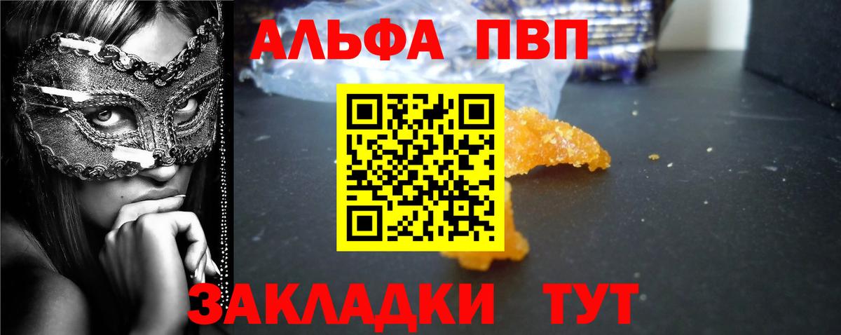 Красный Сулин  Альфа ПВП Соль  Alpha PVP кристаллы  APVP СК КРИС  где можно купить   Вход с VPN 