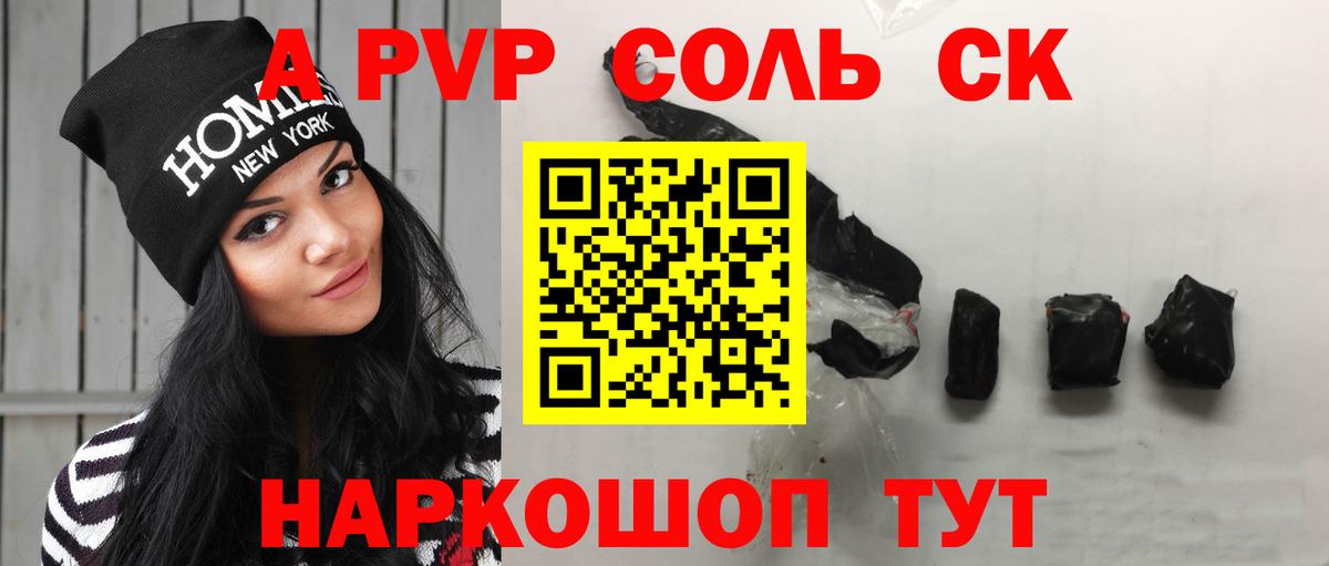 A PVP VHQ Красный Сулин
