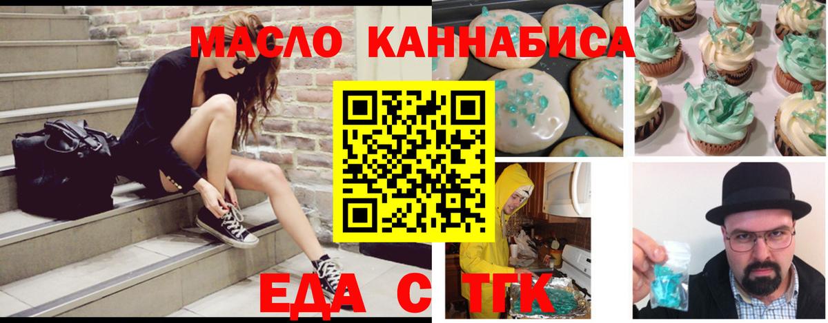 Красный Сулин  Печенье с ТГК конопля  Вход с VPN 