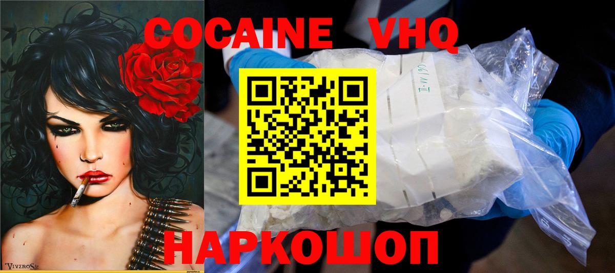 Красный Сулин  COCAIN Боливия  хочу наркоту  Вход с VPN  Кокаин 
