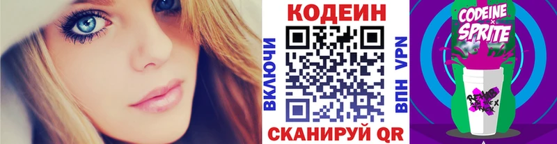 Codein Purple Drank  закладки  Красный Сулин 