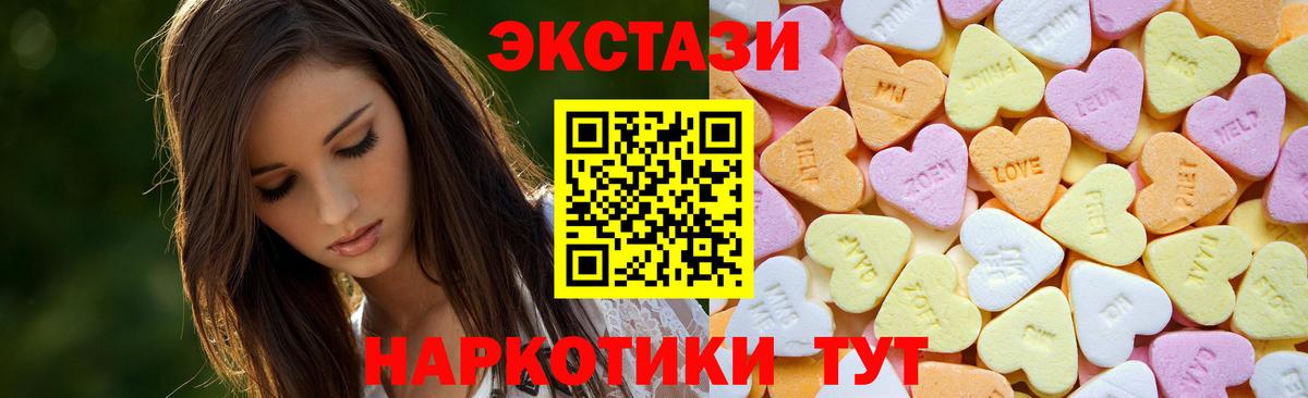 Экстази 250 мг  Вход с VPN  Экстази  Красный Сулин 