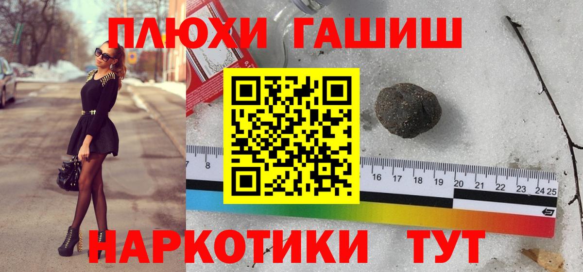 ГАШ индика сатива Красный Сулин