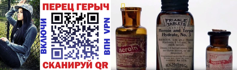 ГЕРОИН хмурый  Красный Сулин 