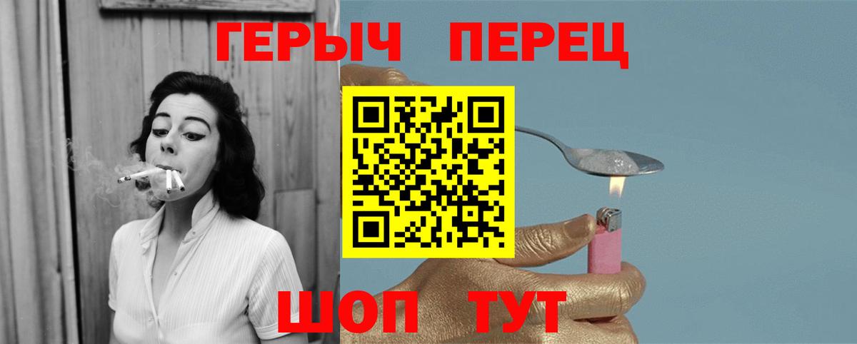 Героин гречка Красный Сулин