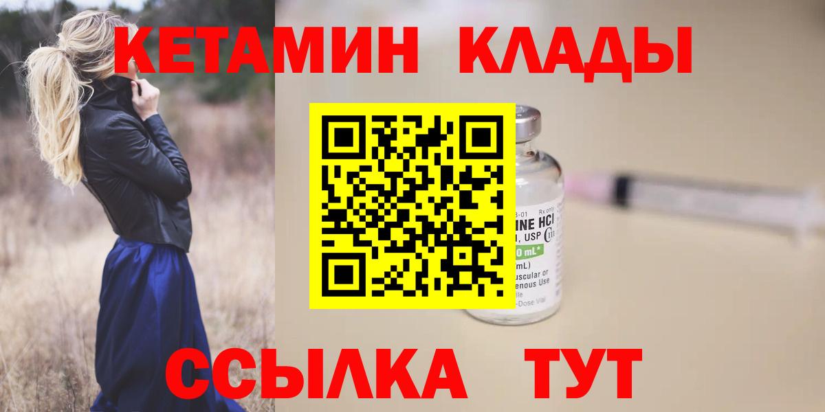 Красный Сулин  darknet формула  Вход с VPN  КЕТАМИН VHQ  Кетамин VHQ 