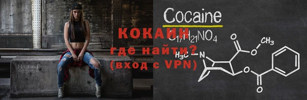 кокаин премиум Сафоново