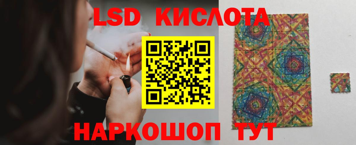 LSD-25 экстази кислота  LSD-25 экстази  Красный Сулин  LSD-25 экстази кислота  Вход с VPN 