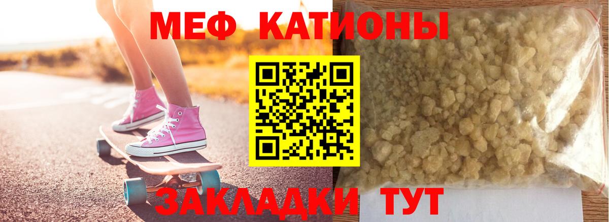 МЕФ кристаллы Красный Сулин