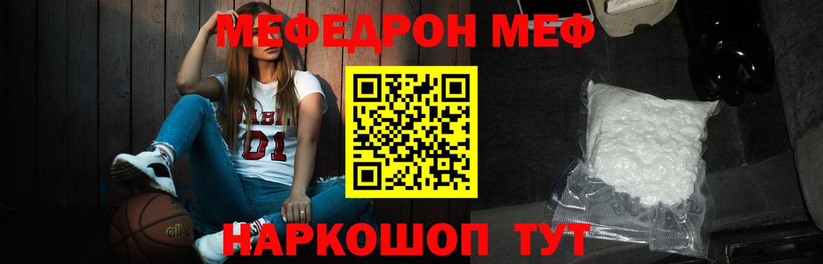 mega ссылки  Вход с VPN  Красный Сулин  Меф mephedrone  МЯУ-МЯУ мяу мяу  Мефедрон 