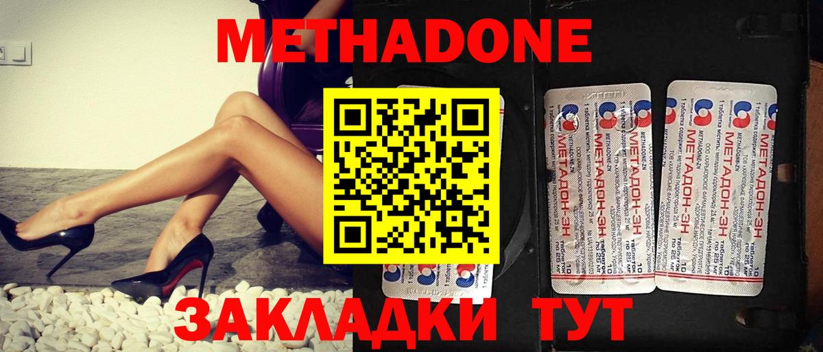 Красный Сулин  Метадон кристалл  MEGA зеркало  Вход с VPN  Метадон VHQ 