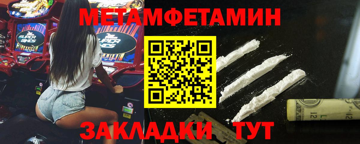 Метамфетамин винт Красный Сулин