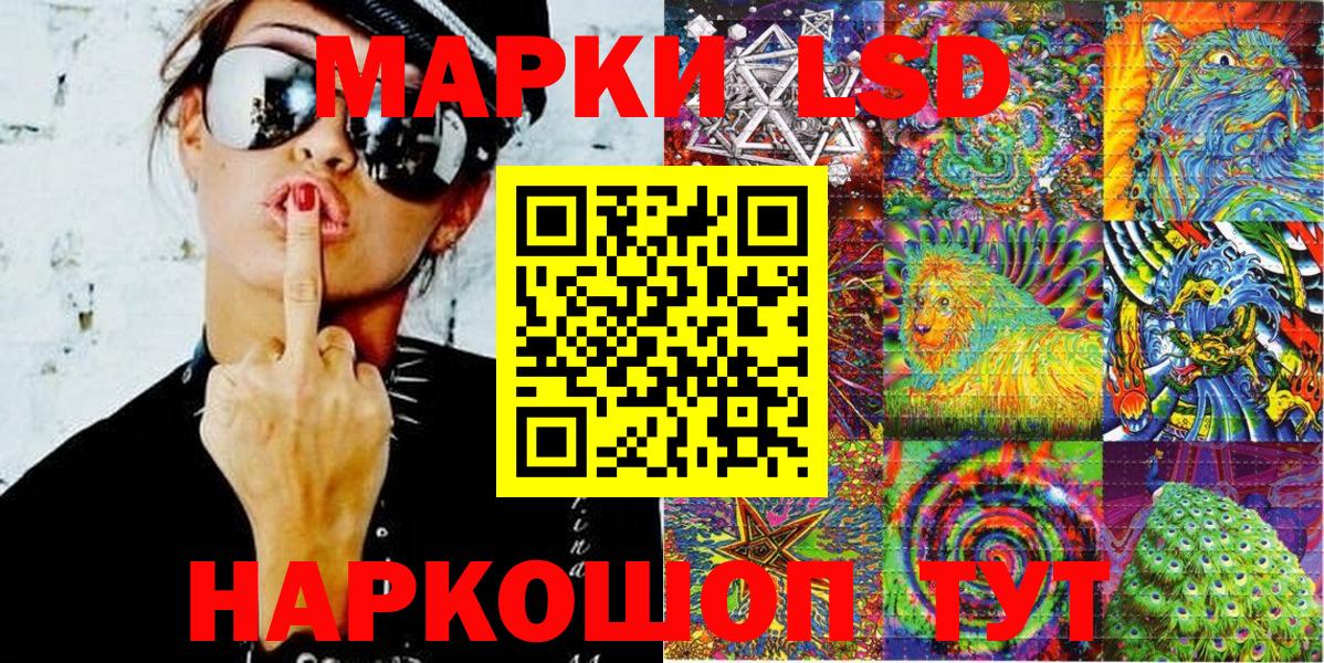 Марки 25I-NBOMe 1,8мг  Марки N-bome  Красный Сулин  Вход с VPN 