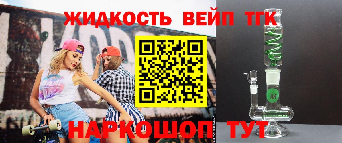 blacksprut зеркало  ТГК THC oil  Вход с VPN  Красный Сулин  ТГК жижа 