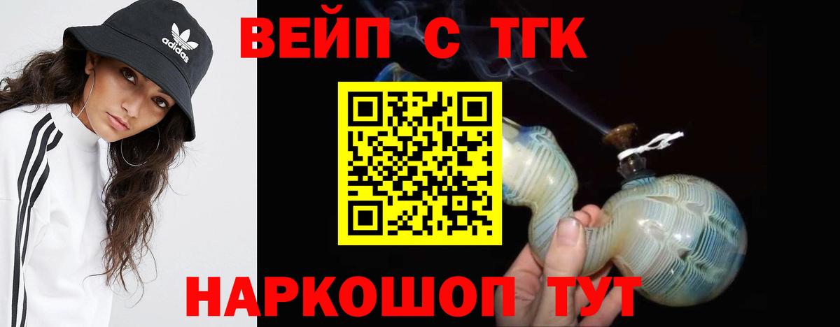 Дистиллят ТГК жижа Красный Сулин